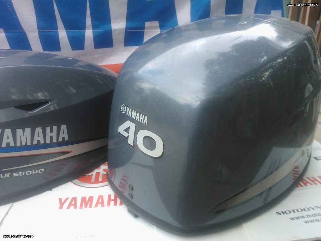 ΚΑΠΑΚΙ YAMAHA 40HP 4stroke