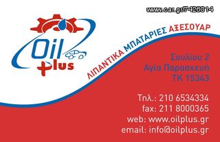 ΑΝΤΙΘΕΡΜΙΚΟ & ΑΝΤΙΨΥΚΤΙΚΟ ΥΓΡΟ -70C / 20 ΚΙΛΑ-thumb-3