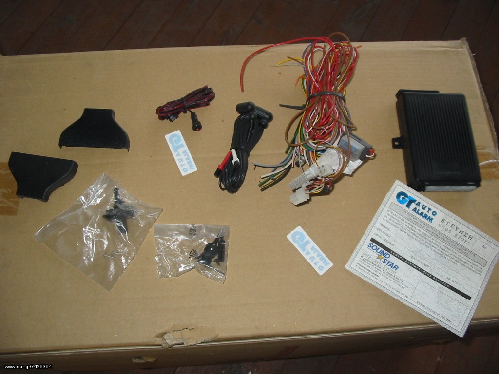 ΣΥΝΑΓΕΡΜΟΣ ΣΕΤ GT103