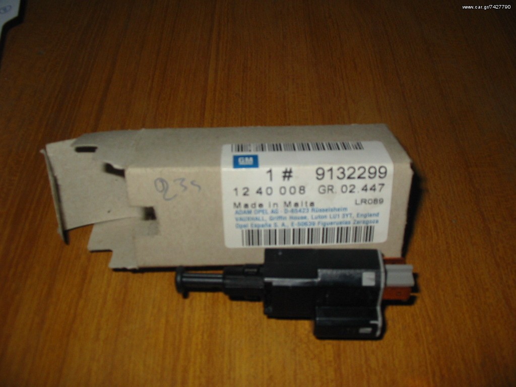 OPEL ΒΑΛΒΙΔΑ STOP  1240008///9132299  ORIGINAL