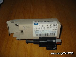 OPEL ΒΑΛΒΙΔΑ STOP  1240008///9132299  ORIGINAL
