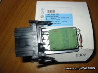 SEAT-VW-SKODA-AUDI ΑΝΤΙΣΤΑΣΗ ΚΑΛΟΡΙΦΕΡ 1Η0959263-thumb-2