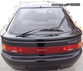 Mazda 323 F . 1988 - 1998 //  ΤΖΑΜΟΠΟΡΤΑ \\ Γ Ν Η Σ Ι Α-ΚΑΛΟΜΕΤΑΧΕΙΡΙΣΜΕΝΑ-ΑΝΤΑΛΛΑΚΤΙΚΑ