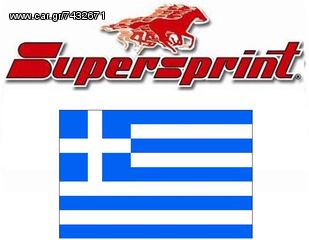 ΑΝΤΙΠΡΟΣΩΠΕΙΑ ΕΛΛΑΔΑΣ... SUPERSPRINT ΕΞΑΤΜΙΣΕΙΣ BMW ΣΕΙΡΑ E84 X1