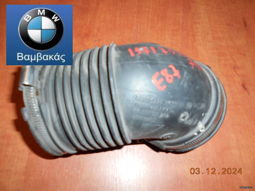 ΦΟΥΣΚΑ ΛΟΥΦΤ BMW Ε81 Ε82 Ε87 Ε88 E90 Ε91 Ε92 Ε93 Ε84 / Ν43 Ν46 ''BMW Βαμβακάς''