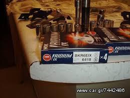 ΜΠΟΥΖΙ NGK IRIDIUM BKR6EIX ΣΤΗΝ ΚΑΛΥΤΕΡΗ ΤΙΜΗ ΤΗΣ ΑΓΟΡΑΣ!
