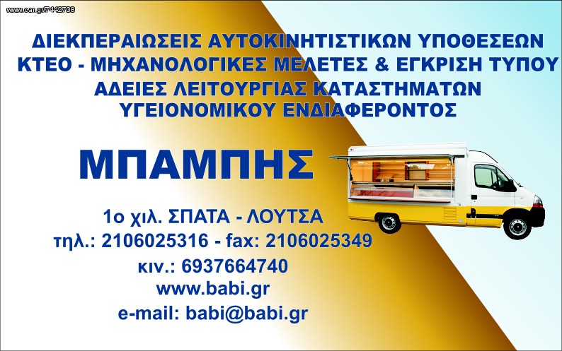 Καντίνα 2026 ΚΑΝΤΙΝΕΣ ΜΠΑΜΠΗΣ