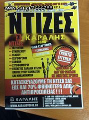 Κατασκευή παντός τύπου ντιζες.-thumb-1