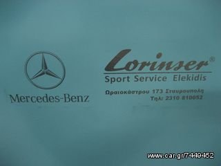 ΠΑΡΜΠΡΙΖ ΠΙΣΩ MERCEDES E W211-thumb-1
