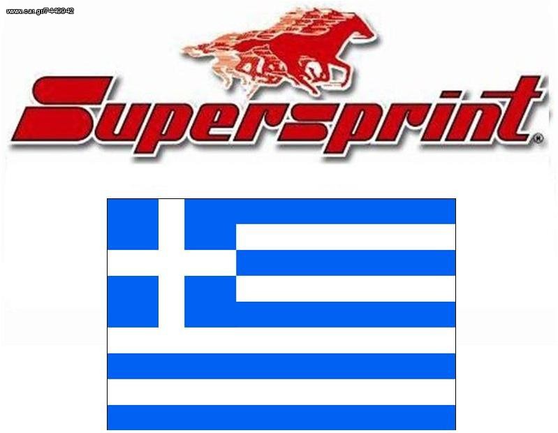 ΑΝΤΙΠΡΟΣΩΠΕΙΑ ΕΛΛΑΔΑΣ... SUPERSPRINT ΕΞΑΤΜΙΣΕΙΣ PORSCHE 996 CARRERA + CARRERA-4 + CARRERA-S/4S