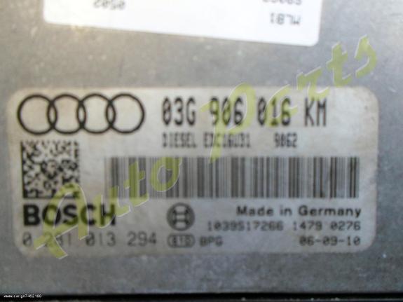 ΕΓΚΕΦΑΛΟΣ ΚΙΝΗΤΗΡΑ AUDI A4 2.0D , ΚΩΔ. ΚΙΝΗΤΗΡΑ BPW , ΚΩΔ. ΑΝΤ/ΚΟΥ. 03G906016KM ΜΟΝΤΕΛΟ 2003-2008