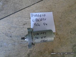 ΜΙΖΑ ΓΙΑ PIAGGIO LIBERTY 50cc 4T ## ΜΟΤΟ ΚΟΡΔΑΛΗΣ## 