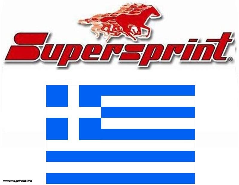 ΑΝΤΙΠΡΟΣΩΠΕΙΑ ΕΛΛΑΔΑΣ... SUPERSPRINT ΕΞΑΤΜΙΣΕΙΣ VW TOUAREG 7L 