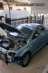 OPEL TIGRA B 2004-2009 ΟΛΟΚΛΗΡΟ ΑΥΤΟΚΙΝΗΤΟ ΓΙΑ ΑΝΤΑΛΛΑΚΤΙΚΑ