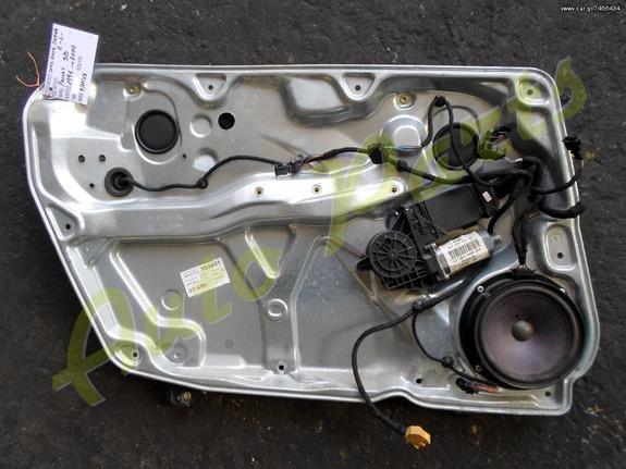 ΜΗΧΑΝΙΣΜΟΣ / ΜΟΤΕΡ ΗΛΕΚΤΡΙΚΟΥ ΠΑΡΑΘΥΡΟΥ ΕΜΠΡΟΣ ΑΡΙΣΤΕΡΑ VW PASSAT 3B ΜΟΝΤΕΛΟ 1996-2000