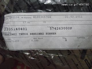 GILERA RUNNER ΠΟΡΤΑΚΙ ΤΑΠΑΣ ΒΕΝΖΙΝΗΣ -thumb-2