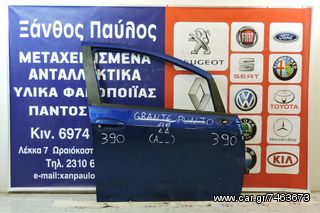 ΠΟΡΤΑ FIAT GRANDE PUNTO 2005-2014(ΜΝ/ΧΡ.ΕΞ/ΜΛ)
