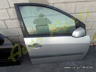 ΠΟΡΤΑ ΕΜΠΡΟΣ ΔΕΞΙΑ FORD FIESTA ΜΟΝΤΕΛΟ 2002-2008