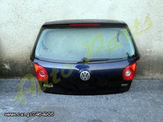 ΤΖΑΜΟΠΟΡΤΑ ΠΙΣΩ VW GOLF V (5-ΘΥΡΟ) ΜΟΝΤΕΛΟ 2003-2008