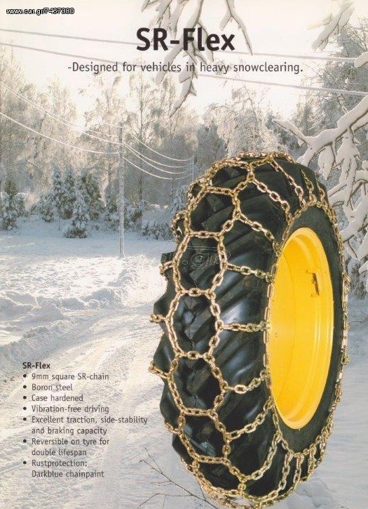 Εκχιονιστικά 2021 GUNNEBO SR FLEX ANTI-SKID 
