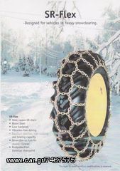 Εκχιονιστικά 2016 GUNNEBO SR FLEX ANTI-SKID -thumb-1