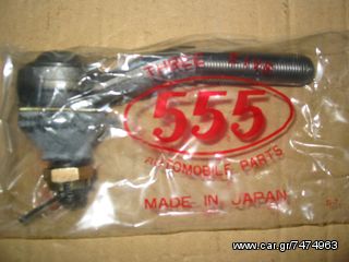 TOYOTA RN20 - 25 ΑΚΡΟΜΠΑΡΟ ΜΕΣΑ ΑΡΙΣΤΕΡΑ ΔΕΞΙΑ 555 ΙΑΠΩΝΙΑΣ 45406-39065