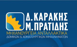 ΛΑΜΕΣ-ΑΚΡΟΛΕΠΙΔΑ  ΓΙΑ ΜΠΟΥΛΝΤΟΖΑ-ΦΟΡΤΩΤΗ-GRADER -thumb-3