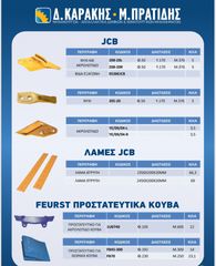 ΛΑΜΕΣ-ΑΚΡΟΛΕΠΙΔΑ  ΓΙΑ ΜΠΟΥΛΝΤΟΖΑ-ΦΟΡΤΩΤΗ-GRADER -thumb-4