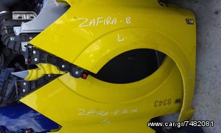 Opel Zafira B φτερό αριστερό δεξιό (ασημί,ανθρακί)