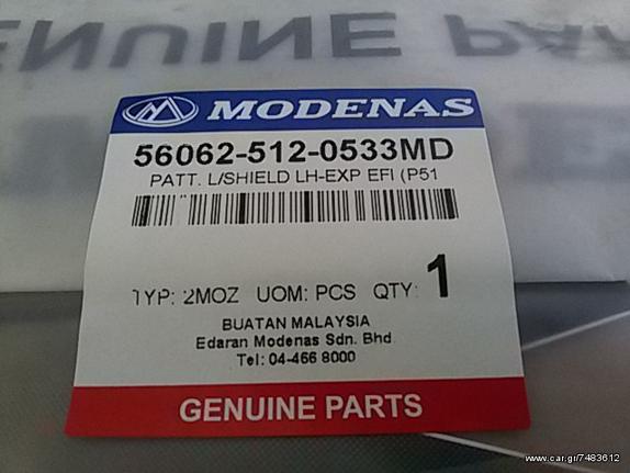 ΓΝΗΣΙΟ ΑΥΤΟΚΟΛΛΗΤΟ ΑΡΙΣΤΕΡΗΣ ΠΟΔΙΑΣ MODENAS KRISS 125 EFI