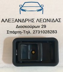 ΕΣΩΤΕΡΙΚΗ ΧΕΙΡΟΛΑΒΗ MAZDA B1600-Β2200-Β2600