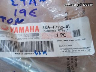ΑΞΟΝΑΣ ΔΙΠΛΟΥ ΣΤΑΝ ΓΝΗΣΙΟΣ YAMAHA CRYPTON 115 105-thumb-1