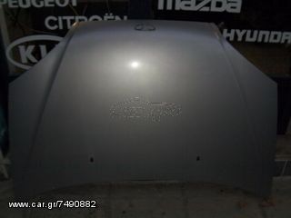 ΚΑΠΟ ΕΜΠΡΟΣ DAEWOO TACUMA-REZZO 2000-2008