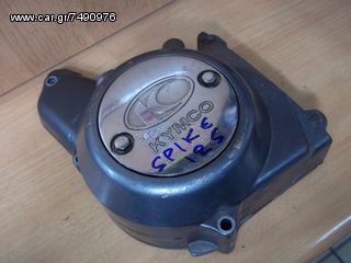 ΚΑΠΑΚΙ ΒΟΛΑΝ ΓΝΗΣΙΟ KYMCO SPIKE 125