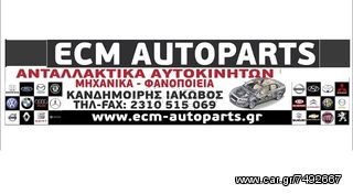 ΣΕΤ ΣΥΜΠΛΕΚΤΗ  VALEO,SACHS,LUK,DAIKIN,AISIN,K+M,BORG & BECKE-SHOP www.ecmparts.gr-thumb-9