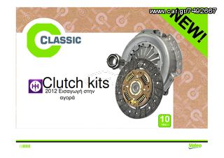 ΣΕΤ ΣΥΜΠΛΕΚΤΗ  VALEO,SACHS,LUK,DAIKIN,AISIN,K+M,BORG & BECKE-SHOP www.ecmparts.gr-thumb-5