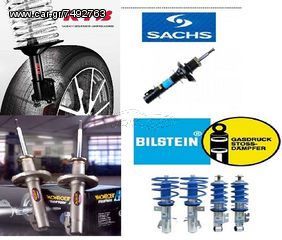 ΑΜΟΡΤΙΣΕΡ ΓΙΑ ΟΛΑ ΤΑ ΑΥΤΟΚΙΝΗΤΑ,KAYABA,MORNOE,SACHS,BILSTEIN,AL-KO.E-SHOP www.ecmparts.gr