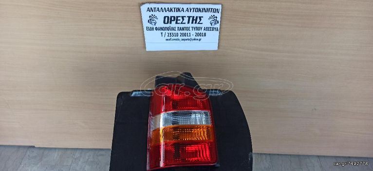 VW TRANSPOTER T5 03-10 ΦΑΝΟΣ ΠΙΣΩ ΑΡΙΣΤΕΡΟΣ ΚΙΤΡ