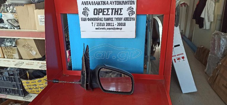 FORD FISTA 02-08 ΚΑΘΡΕΠΤΗΣ ΑΠΛΟΣ 05-ΔΕΞΙΣ