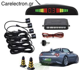 PARKING SENSOR (ΟΘΟΝΗ & ΗΧΗΤΙΚΟ) ΜΟΝΟ...28€ ΜΕ ΓΡΑΠΤΗ ΕΓΓΥΗΣΗ 1 ΕΤΟΣ! ΕΤΟΙΜΟΠΑΡΑΔΟΤΑ (ΑΝΑΛΑΜΒΑΝΟΥΜΕ ΚΑΙ ΤΗ ΤΟΠΟΘΕΤΗΣΗ)