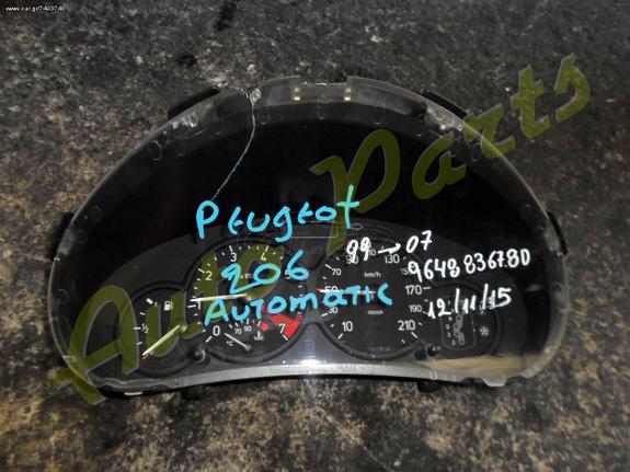 ΚΑΝΤΡΑΝ / ΚΟΝΤΕΡ PEUGEOT 206 ΑΥΤΟΜΑΤΟ , ΚΩΔ. ΑΝΤ/ΚΟΥ. 9648836780 , ΜΟΝΤΕΛΟ 1999-2007