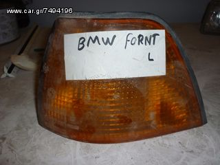 Bmw E36 μπροστα αριστερο φλας