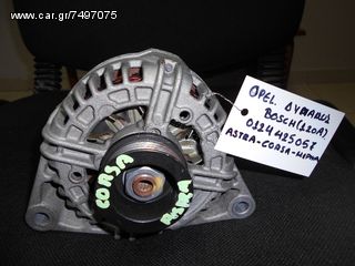 OPEL ASTRA-MERIVA-CORSA ΔΥΝΑΜΟΣ 120A BOSCH (0124425057)