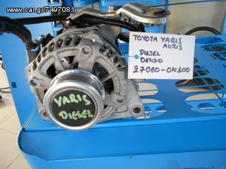 TOYOTA YARIS-AURIS ΔΥΝΑΜΟΣ DIESEL DENSO (27060-0N100)