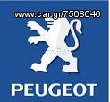 ΤΑΚΑΚΙΑ ΔΙΣΚΟΠΛΑΚΕΣ Peugeot 107 2005-2012 ΣΕ ΠΡΟΣΦΟΡΑ ΑΠΟ KRITOSPARTS
