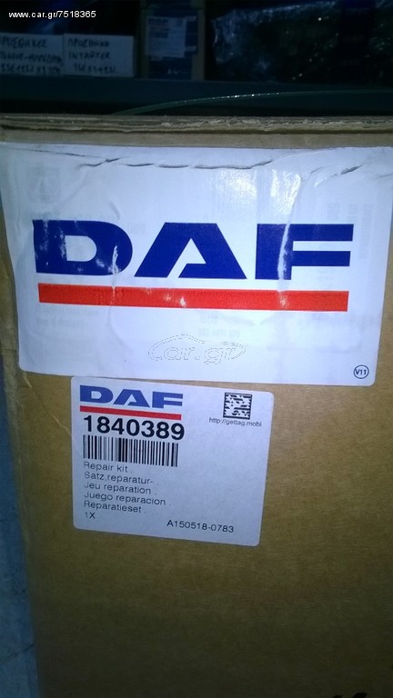 DAF CF-XF-105  ΨΥΓΕΙΟ INTARTER