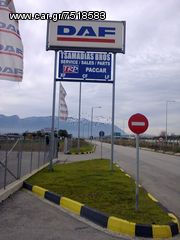 DAF-XF-CF-105 ΤΡΟΜΠA AS-TRONIC-thumb-4