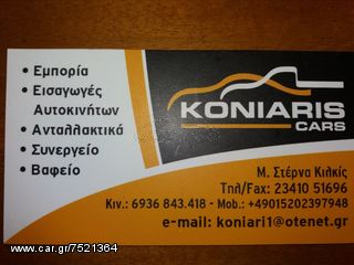 ΠΡΟΦΥΛΑΚΤΗΡΑΣ ΑΠΟ ΤΟΥΟΤΑ COROLLA 2000-02-thumb-3