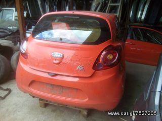 Πισω Αξονας Ford Ka 2008-2017 