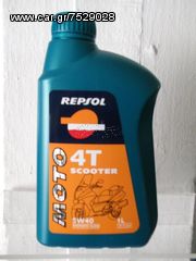 REPSOL ΛΙΠΑΝΤΙΚΑ-thumb-1